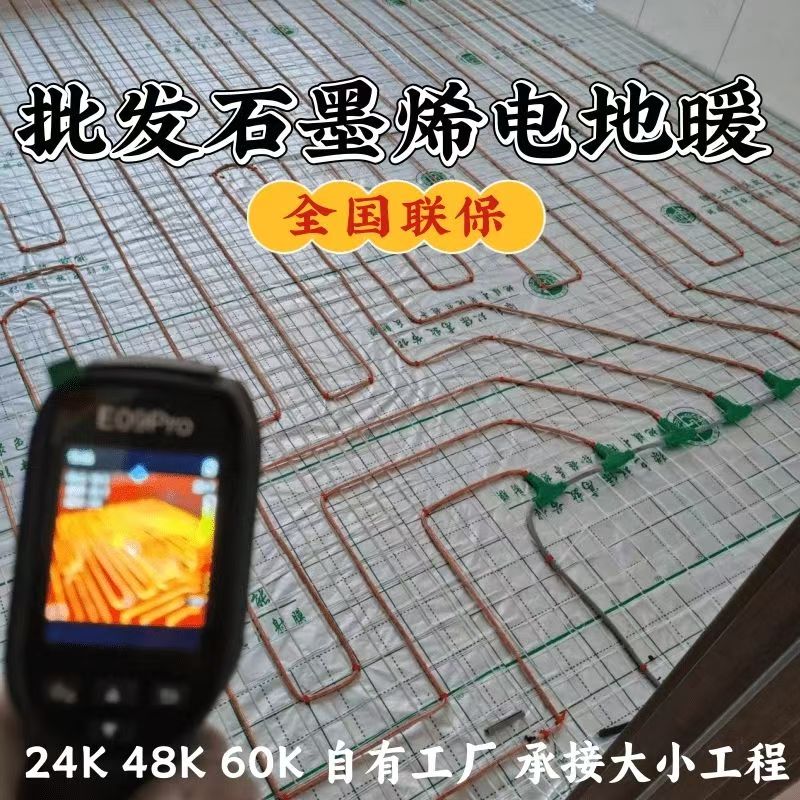 长安县 石墨烯电地暖公司哪家好？合理报价深度解析